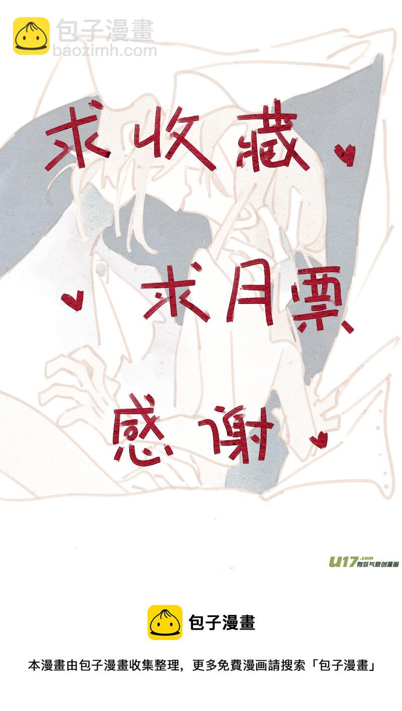 《别拆穿辛德瑞拉的谎言》012 第23页