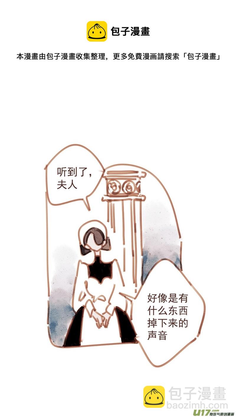 《别拆穿辛德瑞拉的谎言》011 第13页