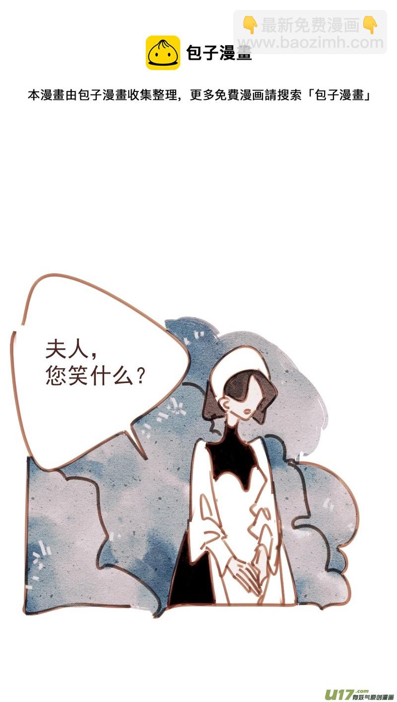 《别拆穿辛德瑞拉的谎言》011 第21页