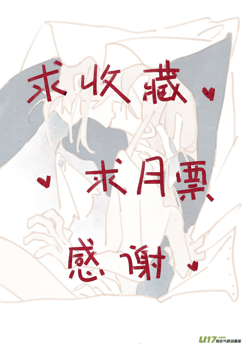 《别拆穿辛德瑞拉的谎言》011 第23页