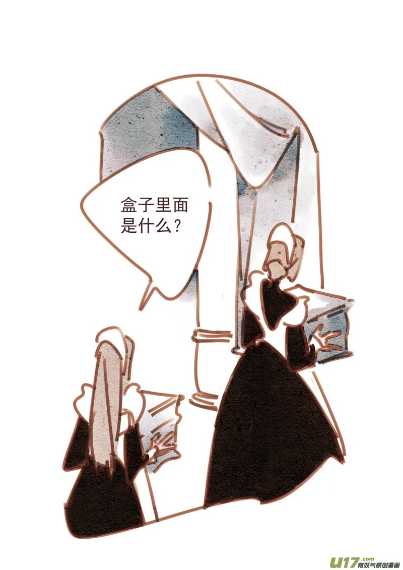 《别拆穿辛德瑞拉的谎言》009 第10页