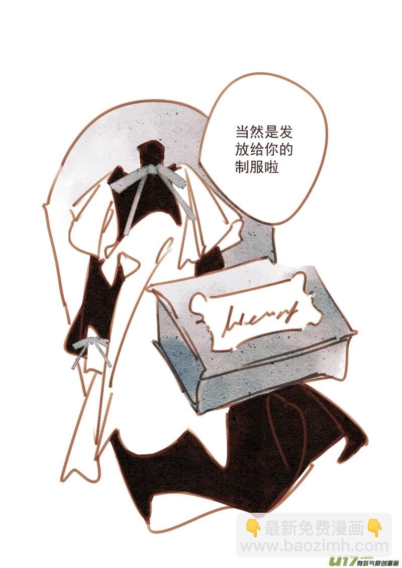 《别拆穿辛德瑞拉的谎言》009 第11页