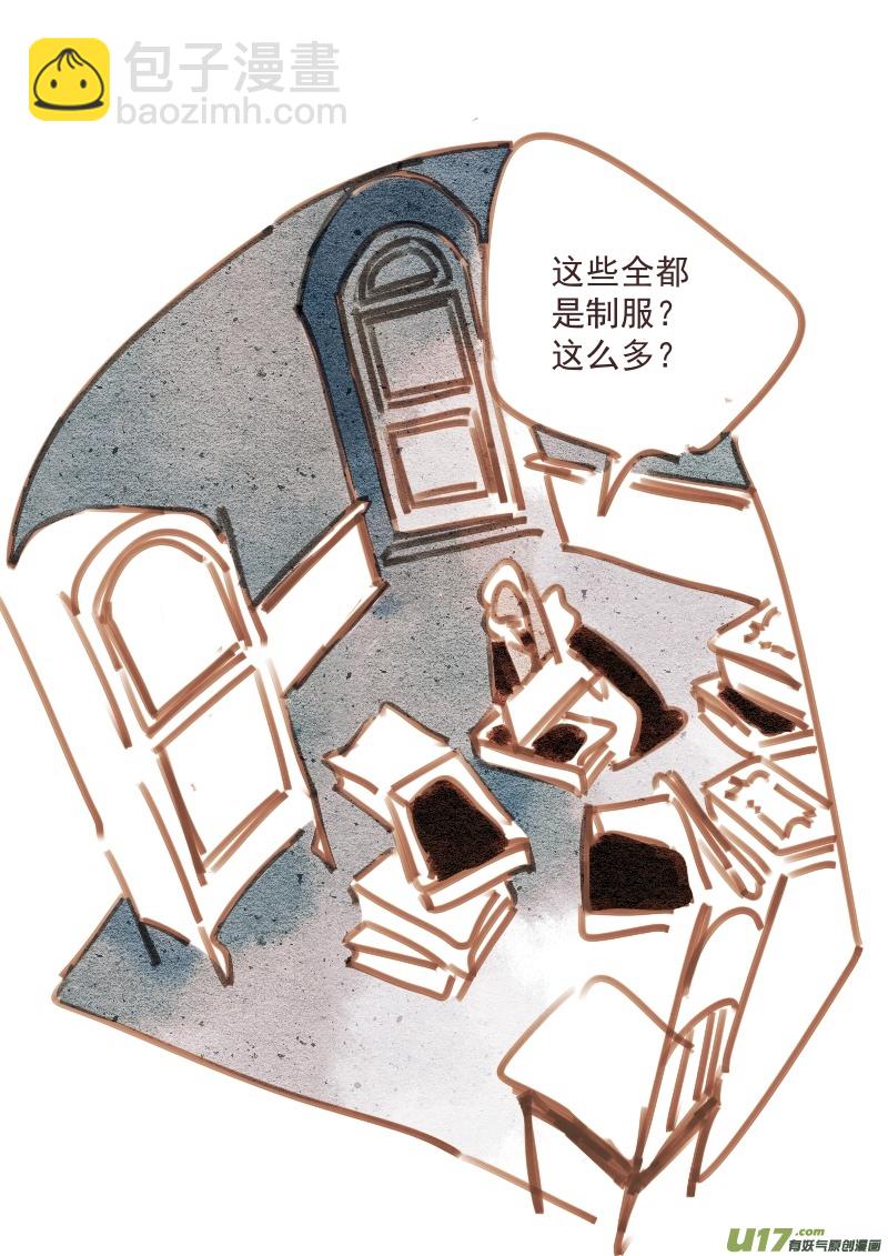 《别拆穿辛德瑞拉的谎言》009 第12页