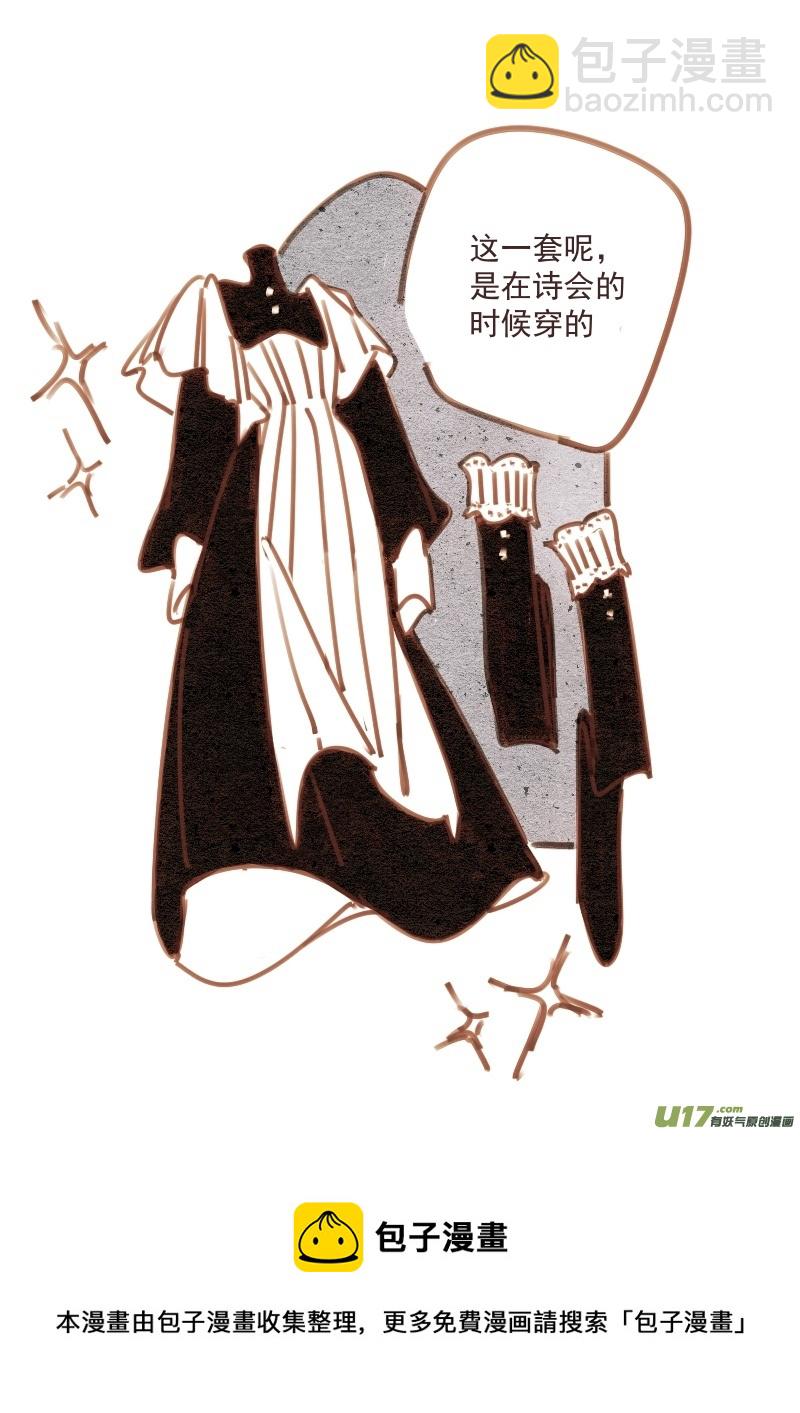 《别拆穿辛德瑞拉的谎言》009 第17页