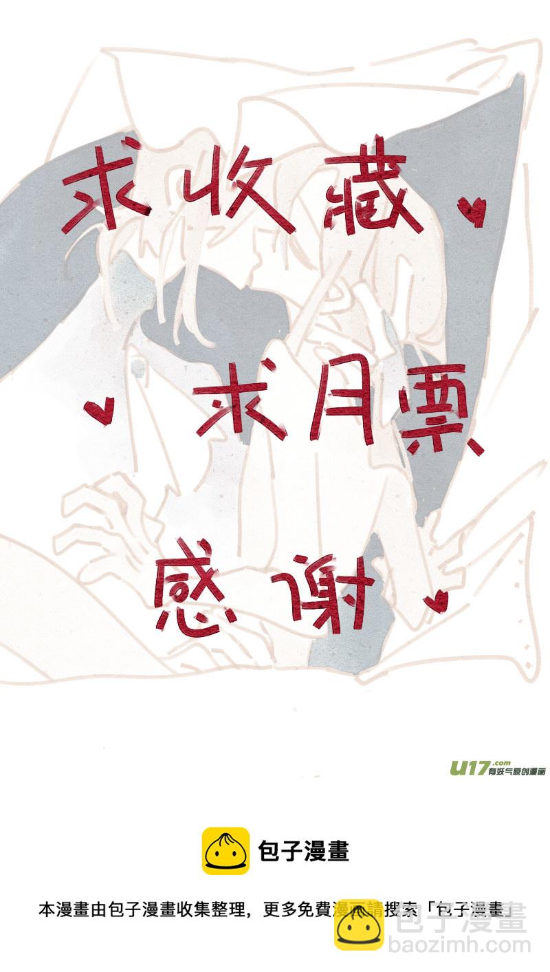 《别拆穿辛德瑞拉的谎言》009 第23页
