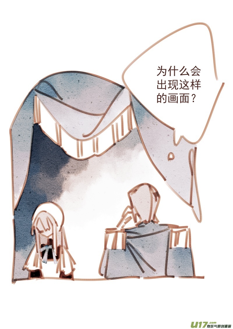 《别拆穿辛德瑞拉的谎言》010 第16页