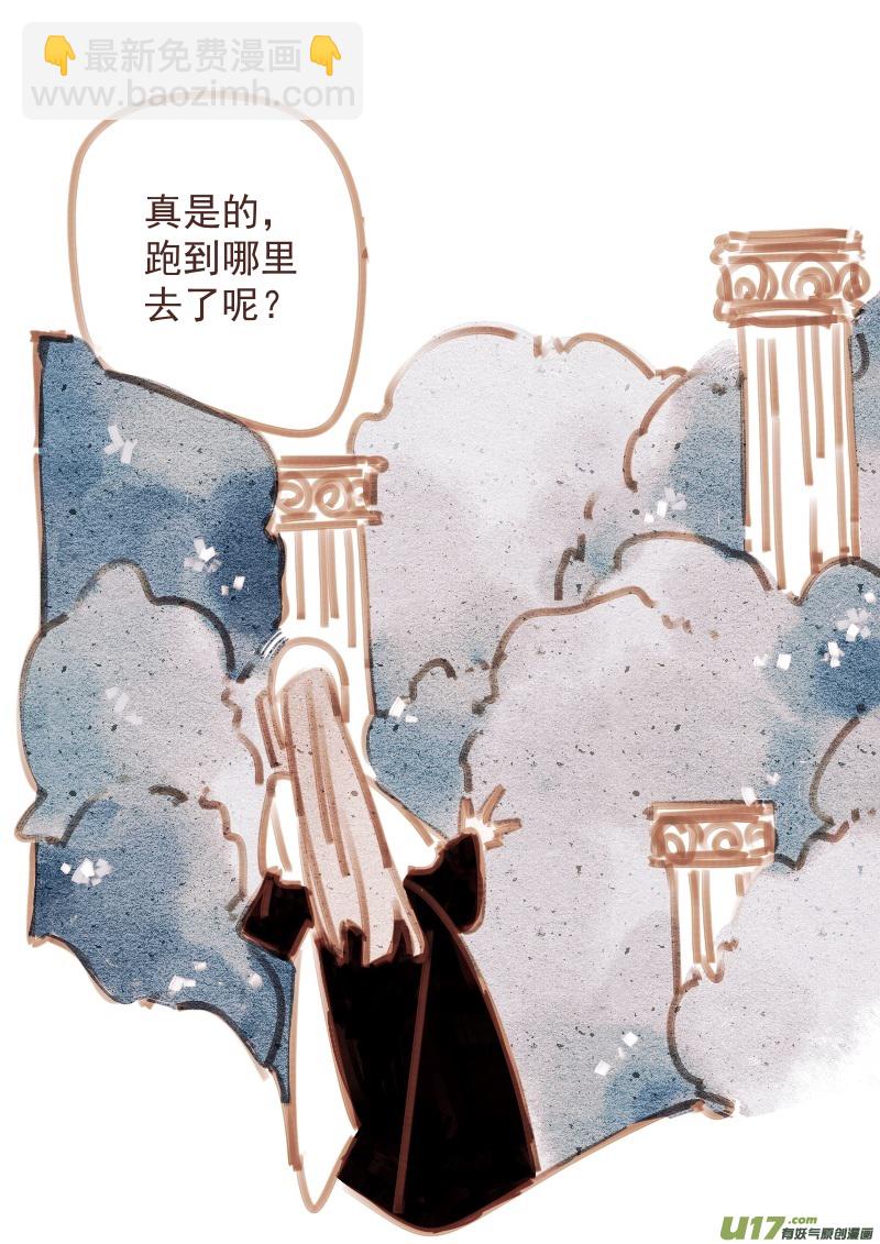 《别拆穿辛德瑞拉的谎言》010 第19页