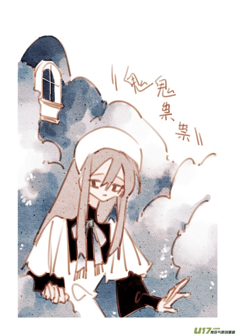 《别拆穿辛德瑞拉的谎言》010 第20页
