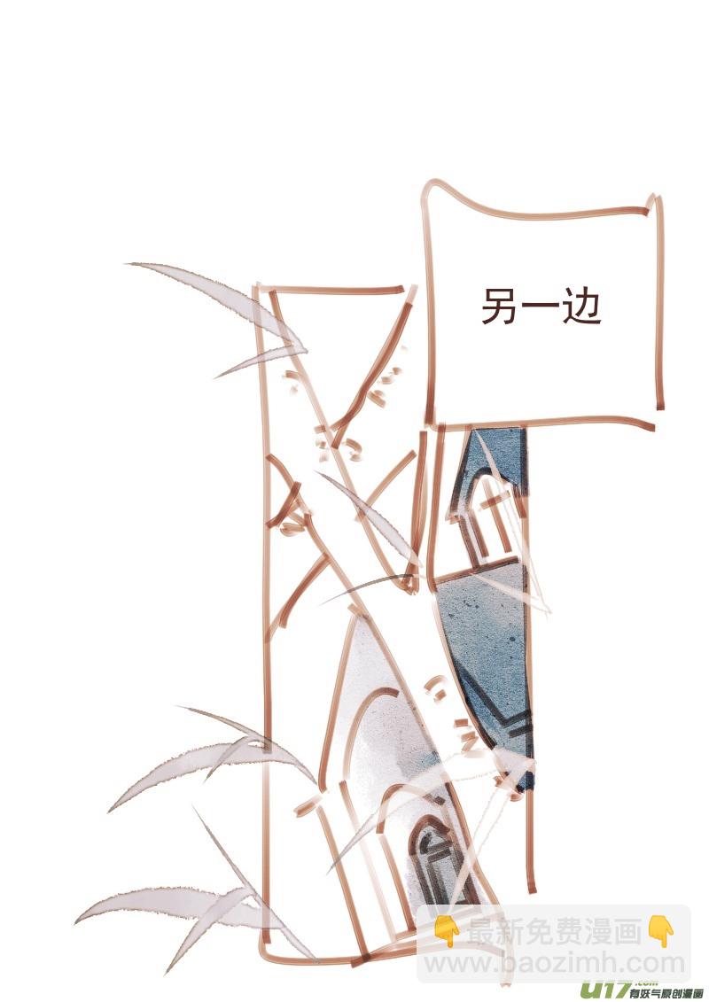 《别拆穿辛德瑞拉的谎言》010 第6页