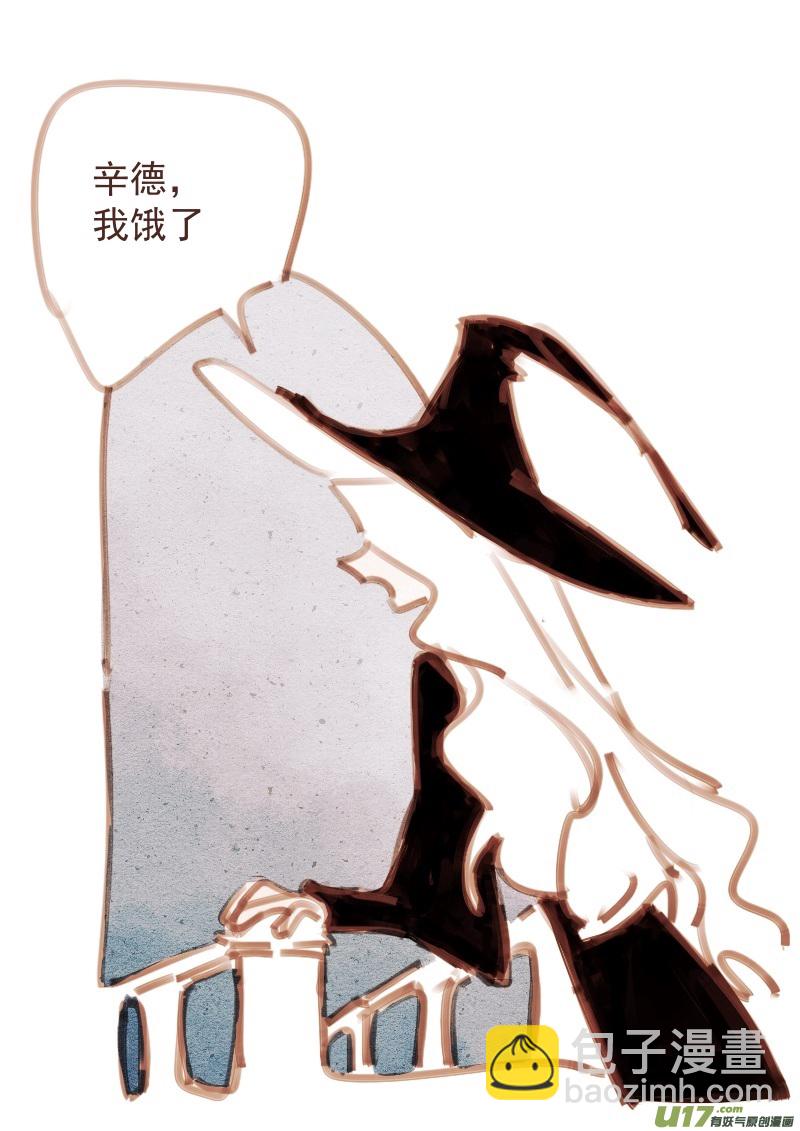 《别拆穿辛德瑞拉的谎言》010 第7页