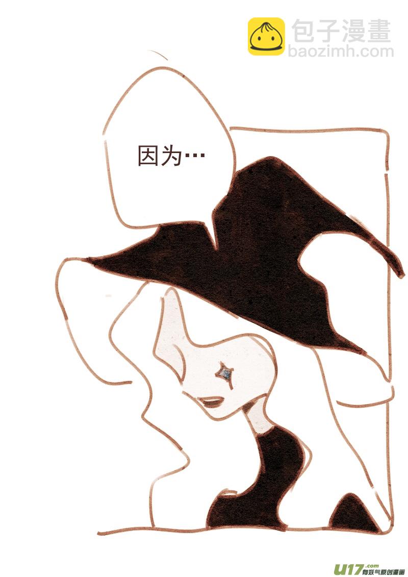 《别拆穿辛德瑞拉的谎言》005 第10页