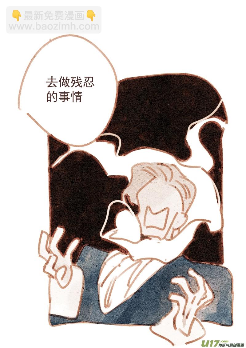 《别拆穿辛德瑞拉的谎言》005 第12页