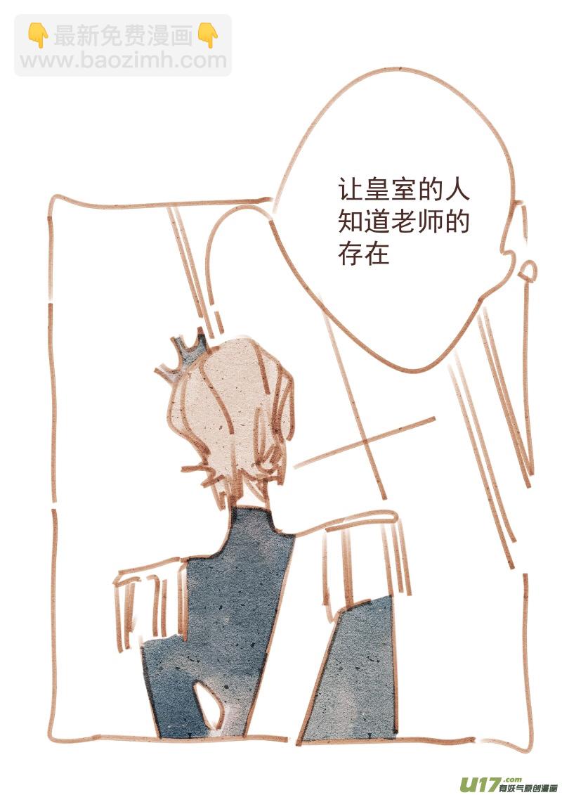 《别拆穿辛德瑞拉的谎言》005 第16页