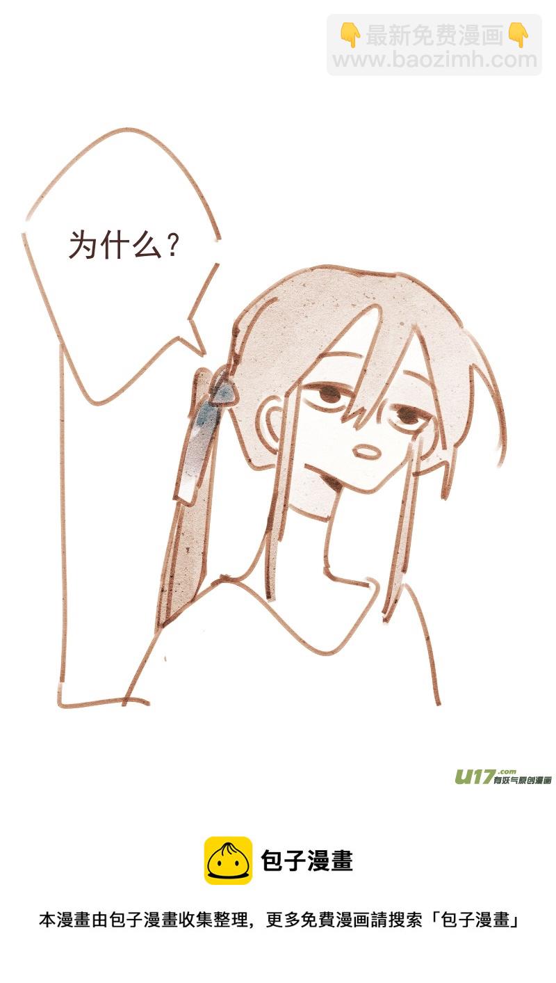 《别拆穿辛德瑞拉的谎言》005 第9页