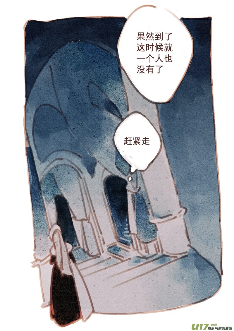 《别拆穿辛德瑞拉的谎言》012 第7页