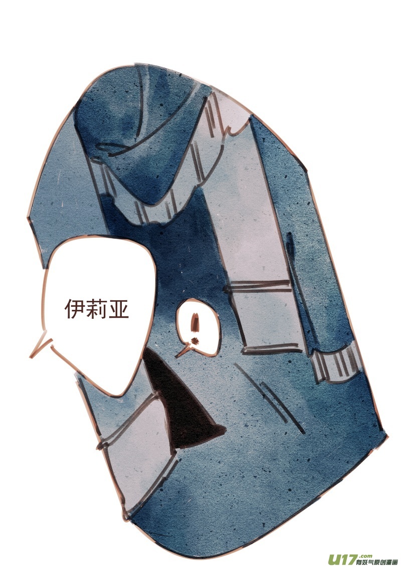 《别拆穿辛德瑞拉的谎言》012 第8页
