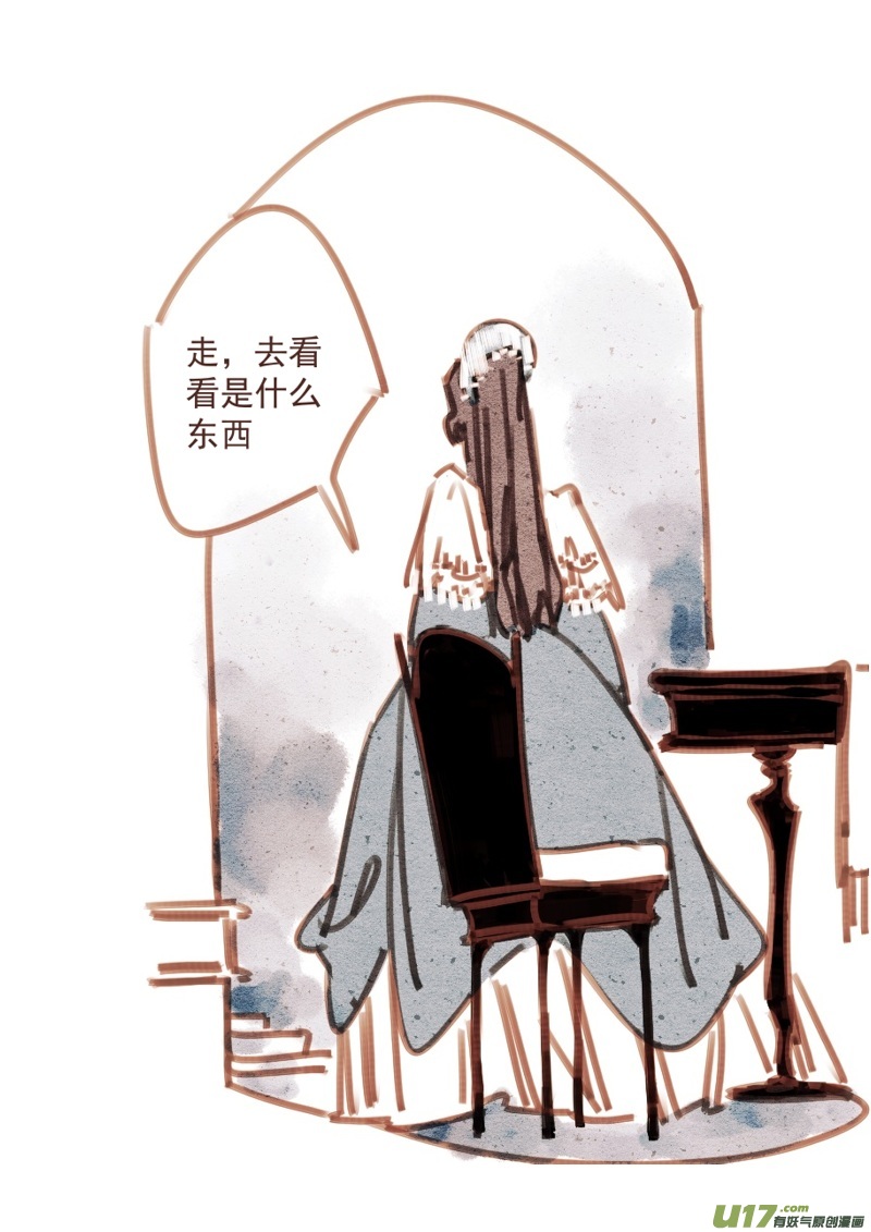 《别拆穿辛德瑞拉的谎言》011 第14页