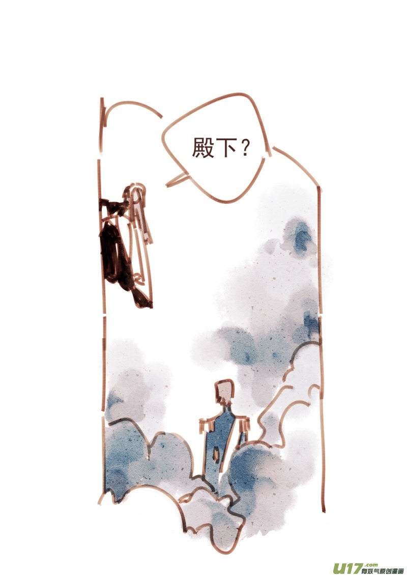 《别拆穿辛德瑞拉的谎言》011 第7页
