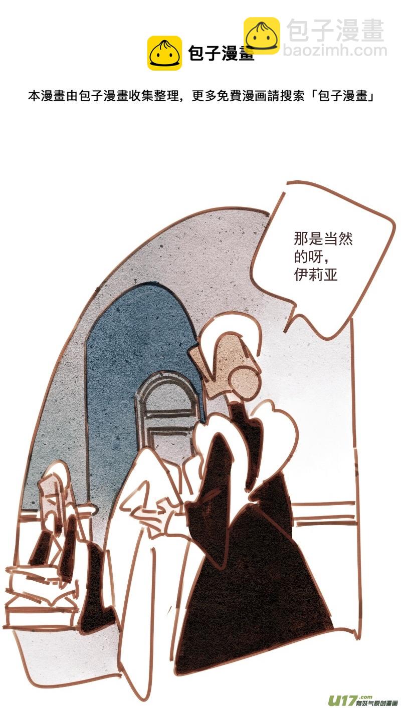 《别拆穿辛德瑞拉的谎言》009 第13页