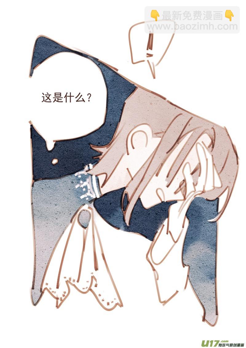 《别拆穿辛德瑞拉的谎言》010 第15页