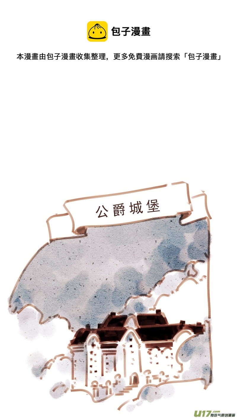 《别拆穿辛德瑞拉的谎言》010 第17页