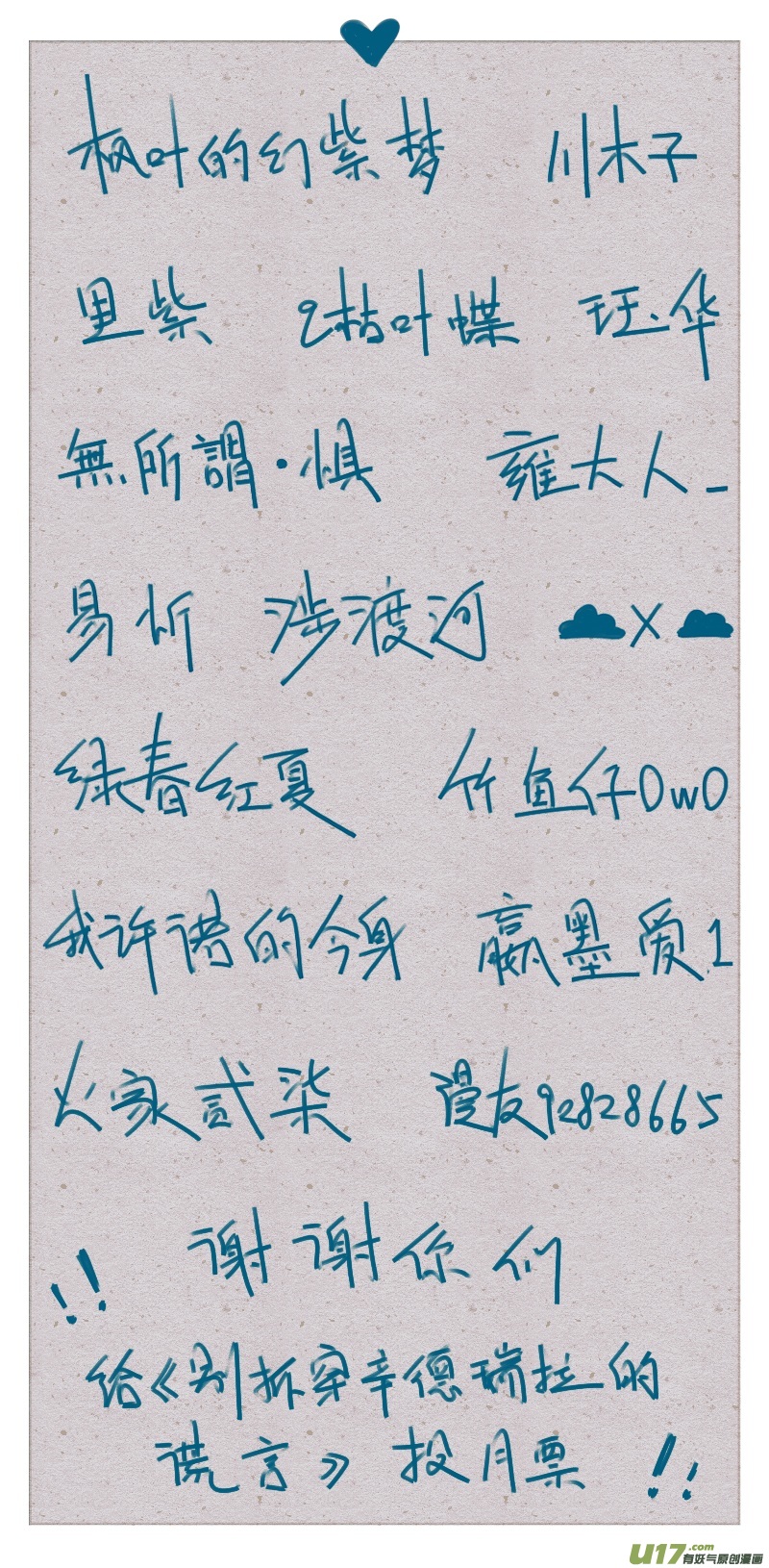 《别拆穿辛德瑞拉的谎言》010 第22页