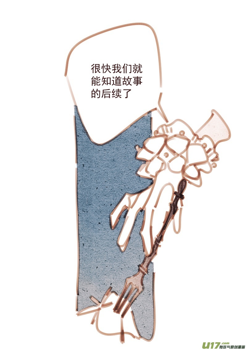 《别拆穿辛德瑞拉的谎言》013 第11页
