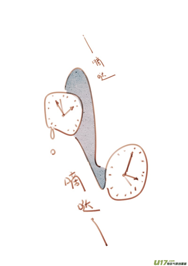 《别拆穿辛德瑞拉的谎言》013 第12页