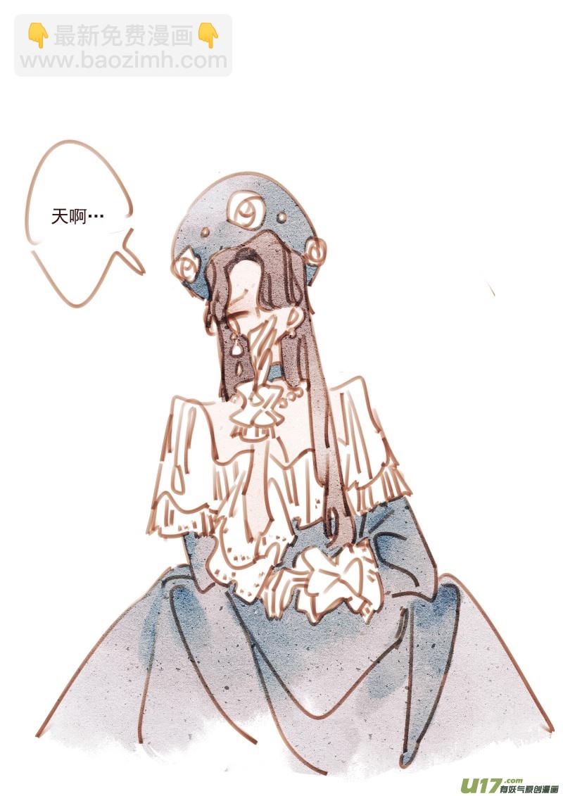 《别拆穿辛德瑞拉的谎言》013 第21页