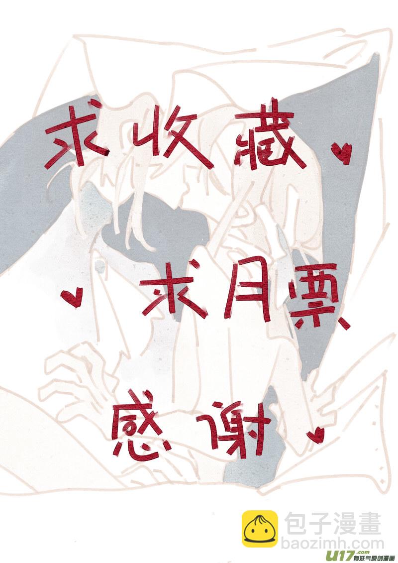 《别拆穿辛德瑞拉的谎言》013 第25页