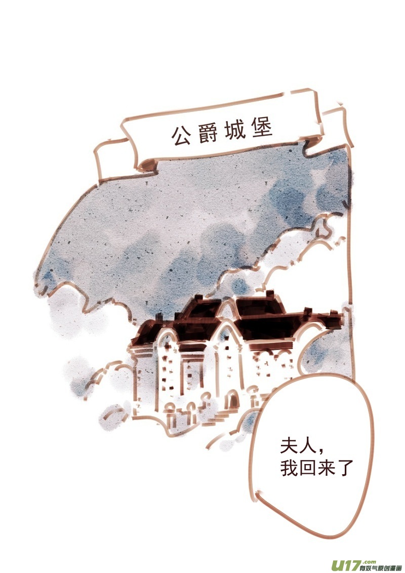 《别拆穿辛德瑞拉的谎言》013 第7页
