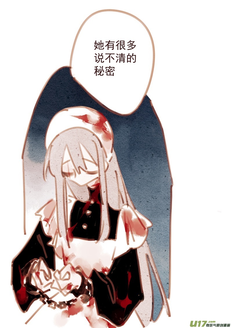 《别拆穿辛德瑞拉的谎言》013 第5页