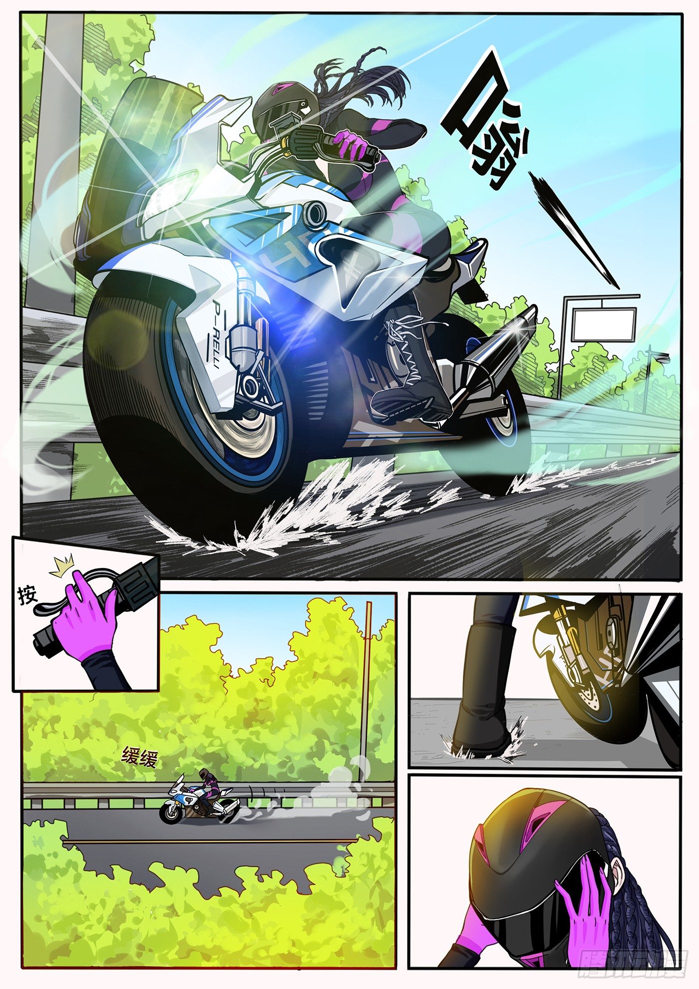 《铁骑联盟》第一章 第2页