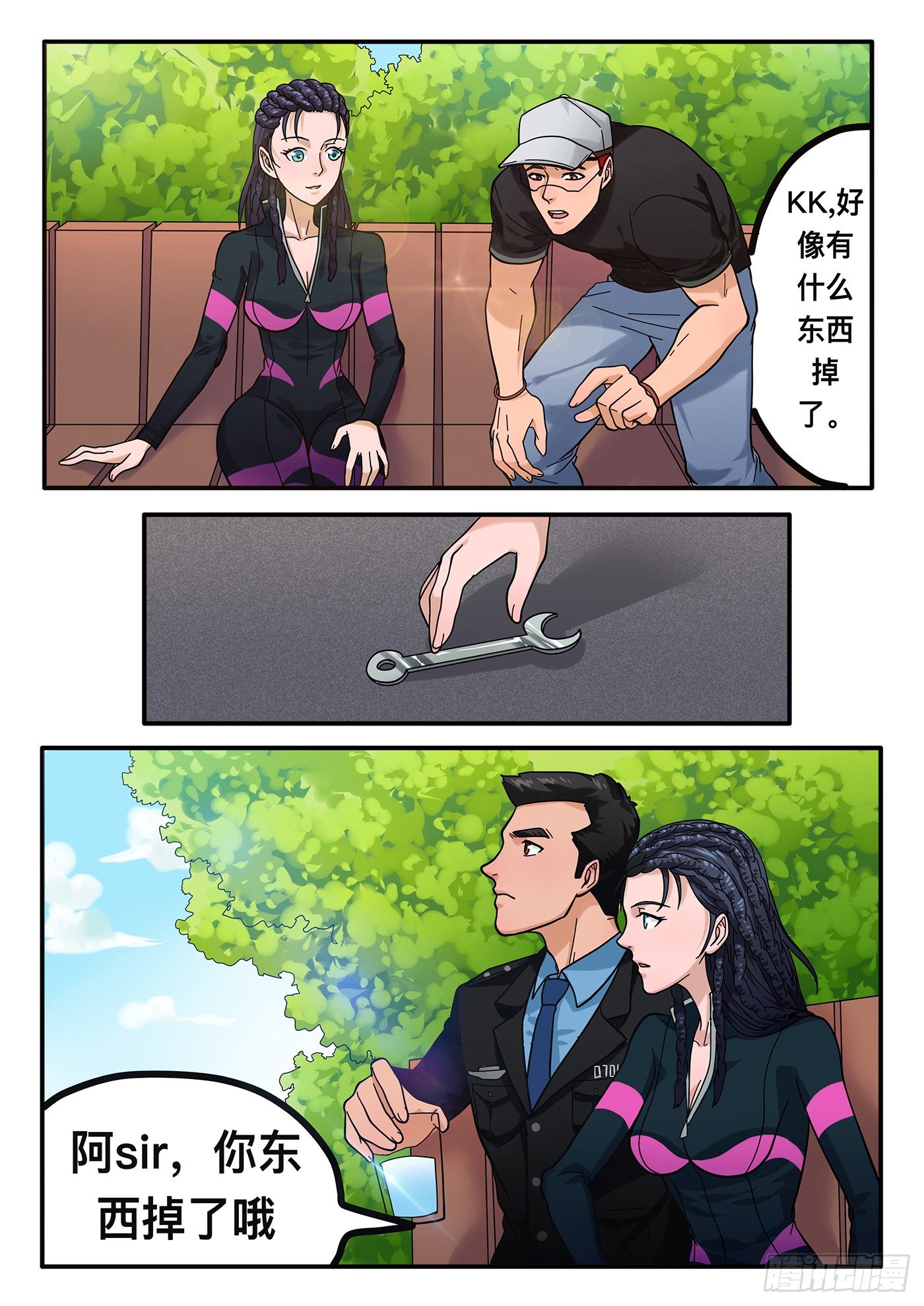 《铁骑联盟》第三章 第3页