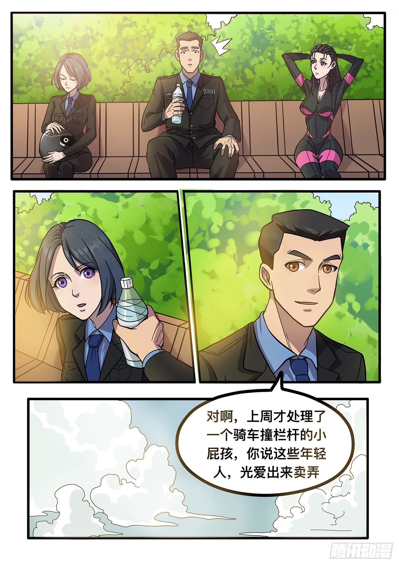 《铁骑联盟》第四章 第2页
