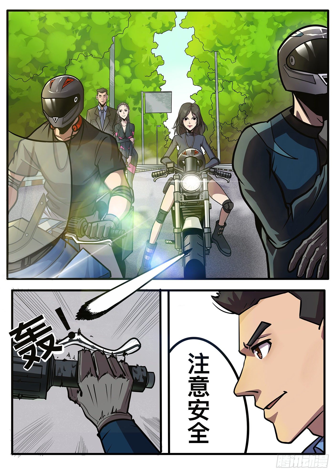 《铁骑联盟》第四章 第5页