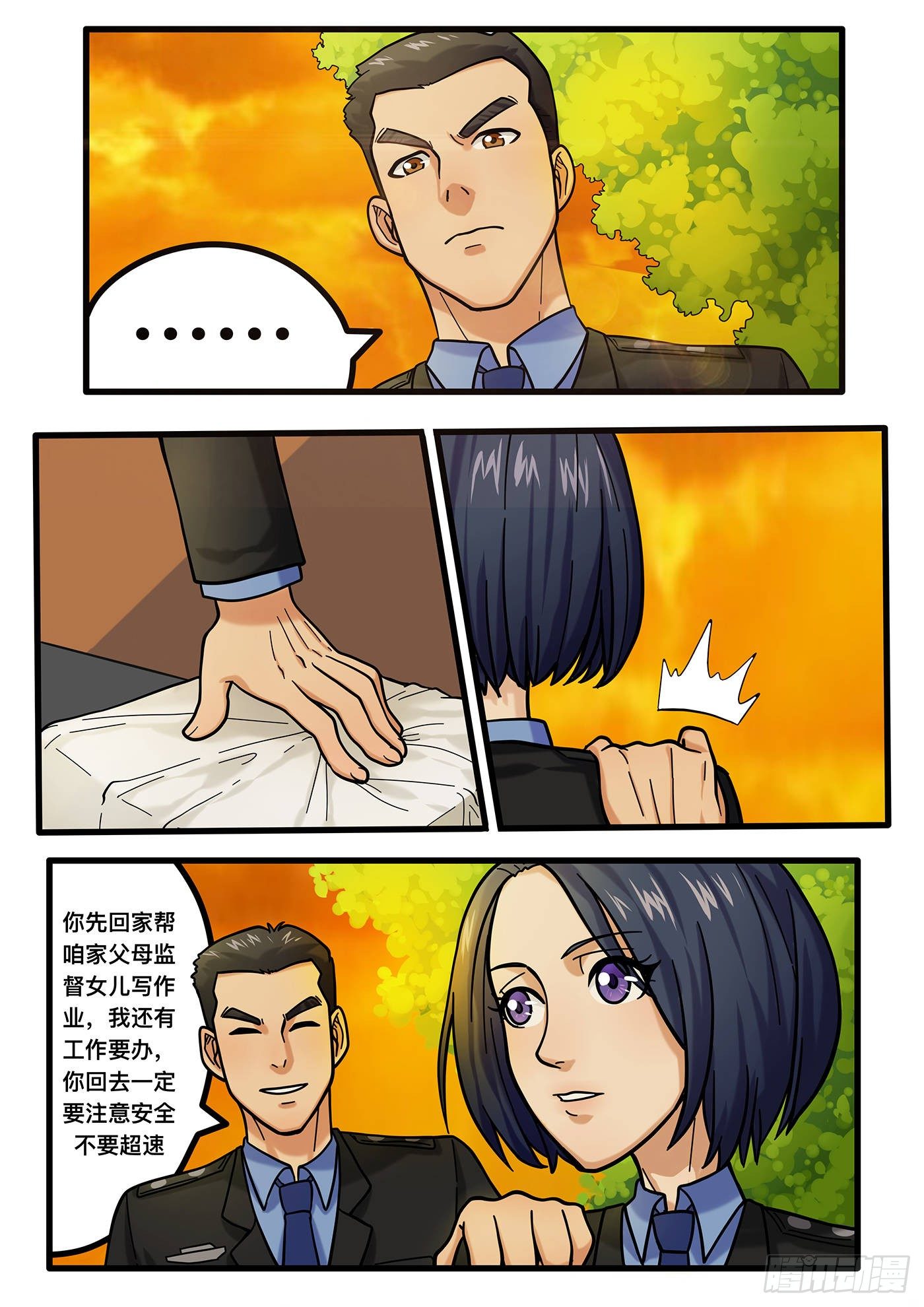 《铁骑联盟》第八章 第1页