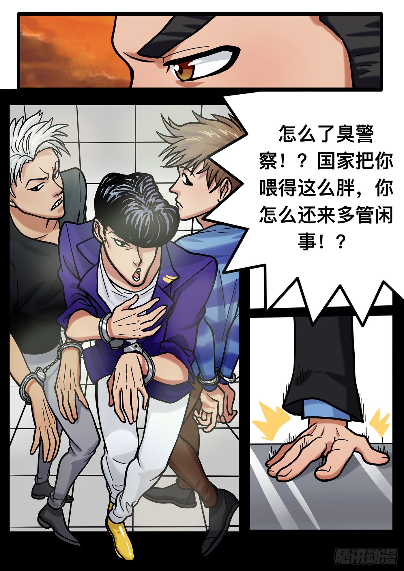 《铁骑联盟》第八章 第3页