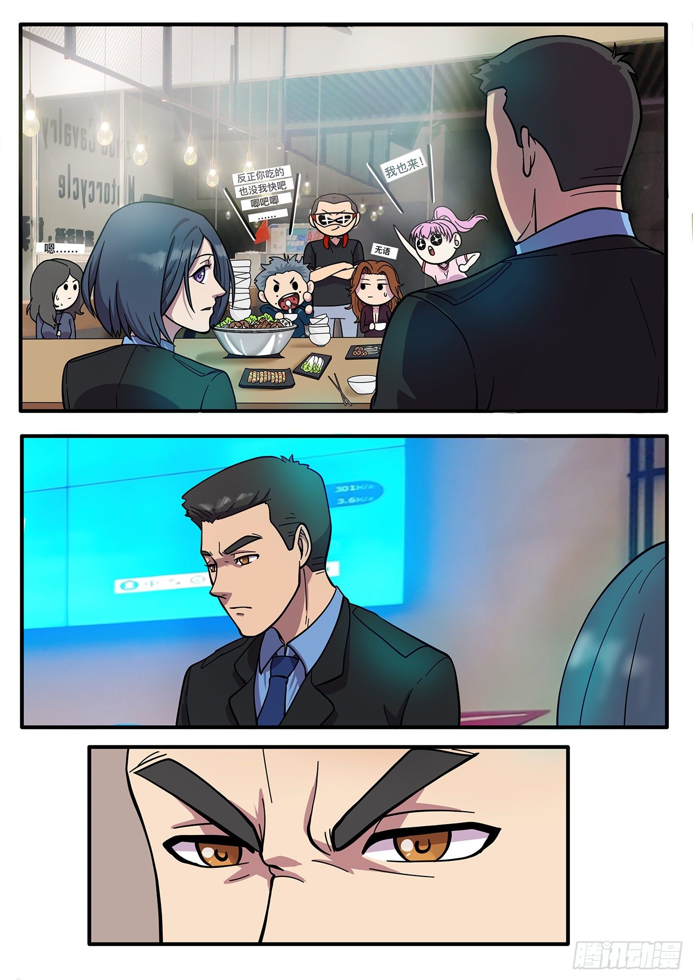 《铁骑联盟》第七章 第4页