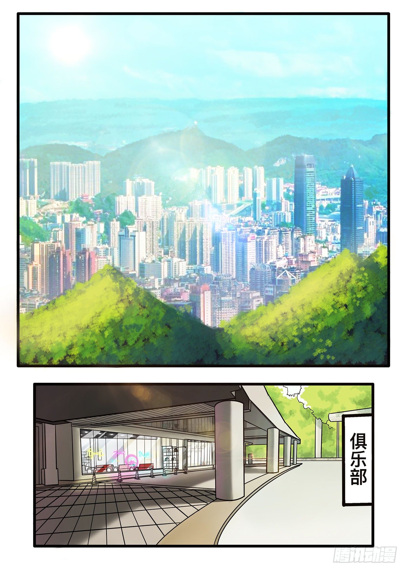 《铁骑联盟》第五章 第5页