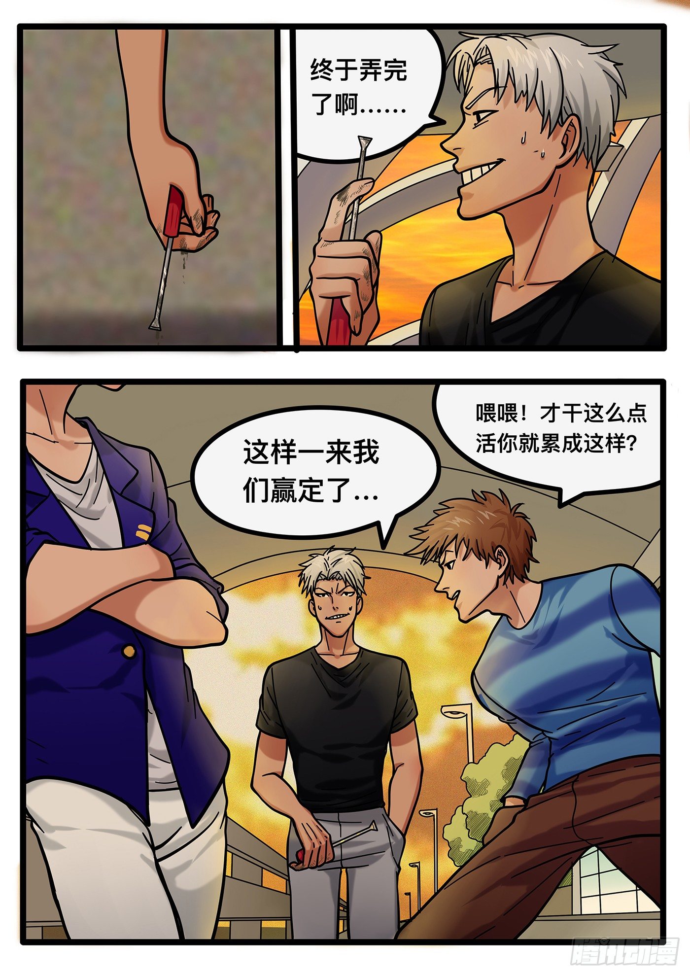 《铁骑联盟》第十章 第3页