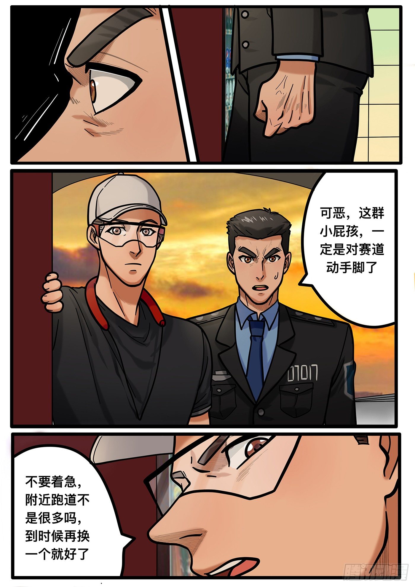 《铁骑联盟》第十章 第4页