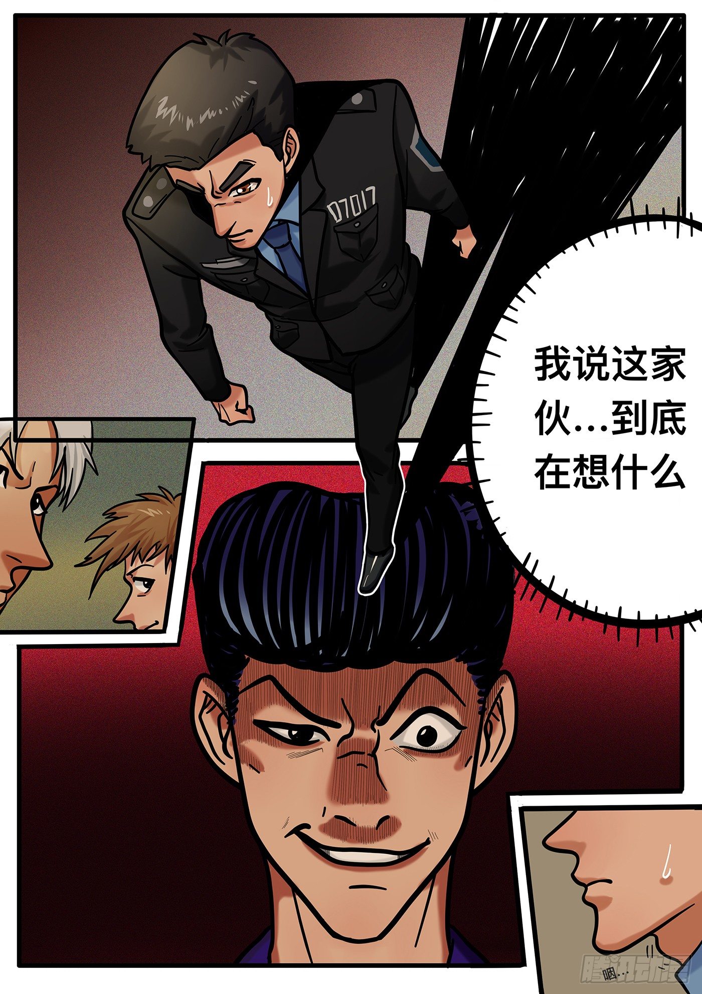《铁骑联盟》第十一章 第2页