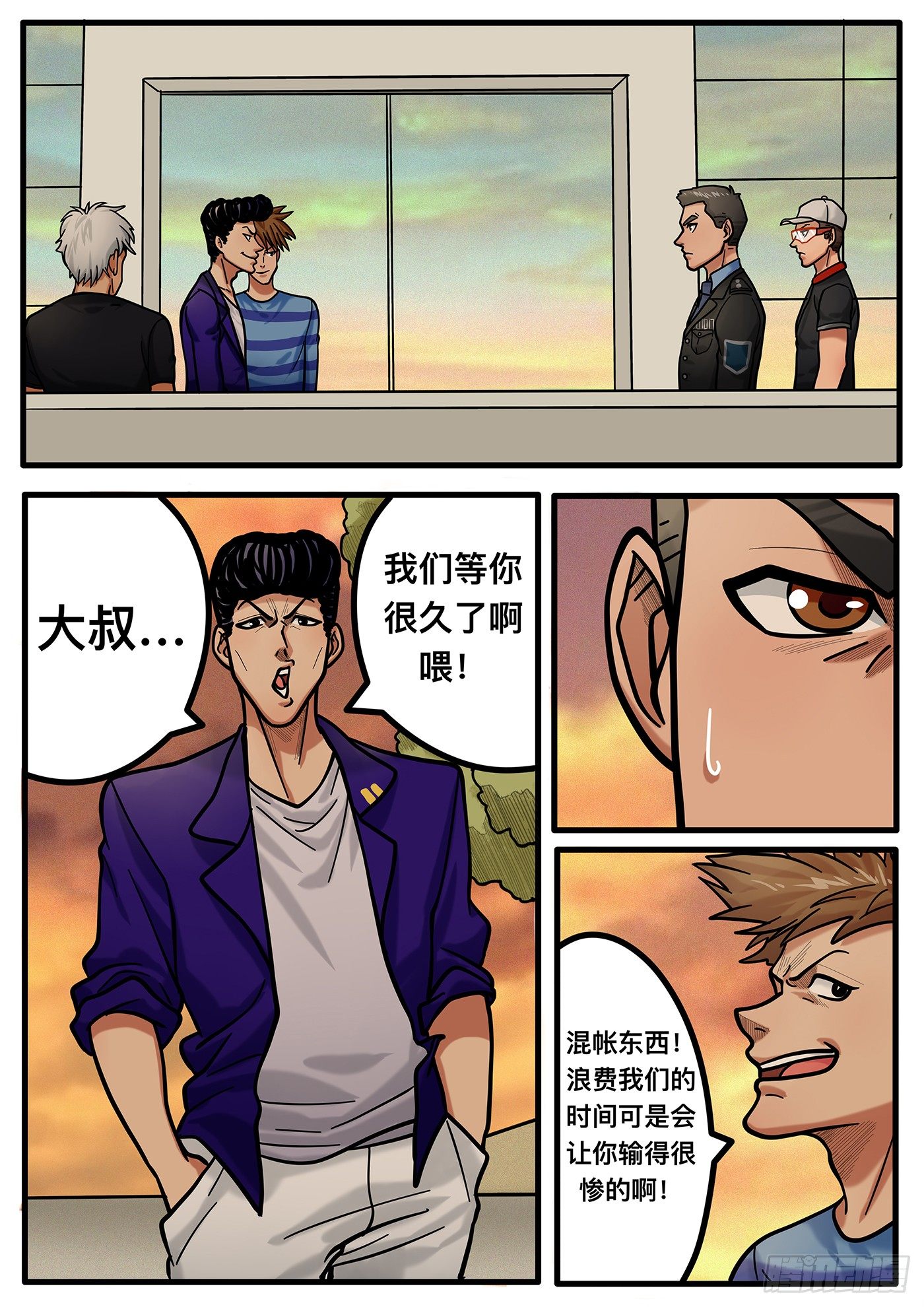 《铁骑联盟》第十一章 第3页