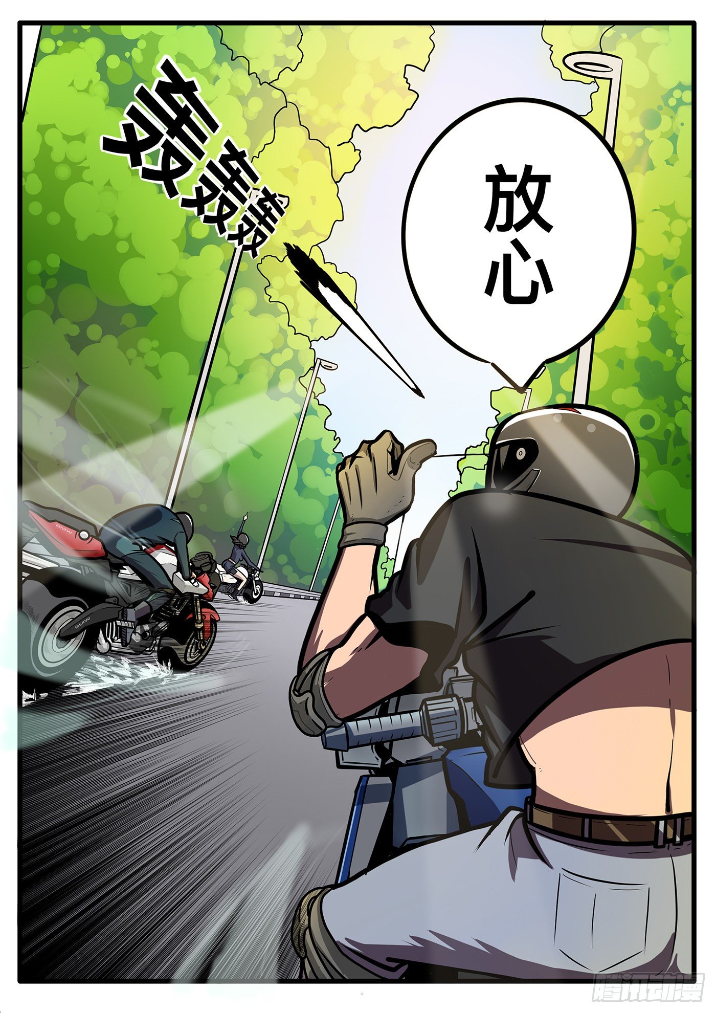 《铁骑联盟》第五章 第1页