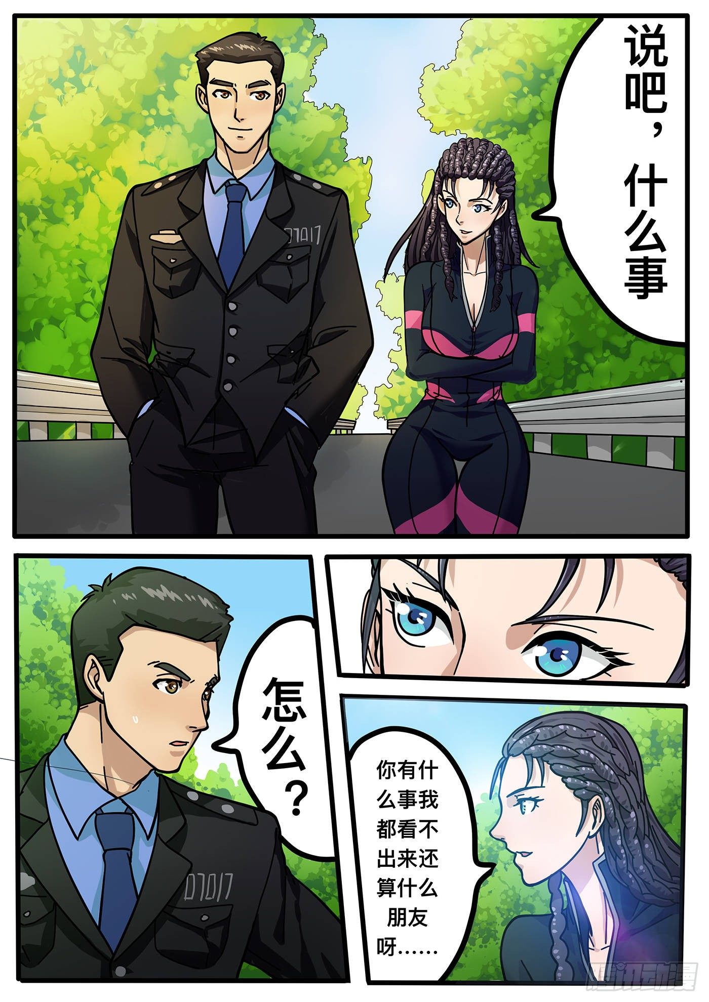 《铁骑联盟》第五章 第2页