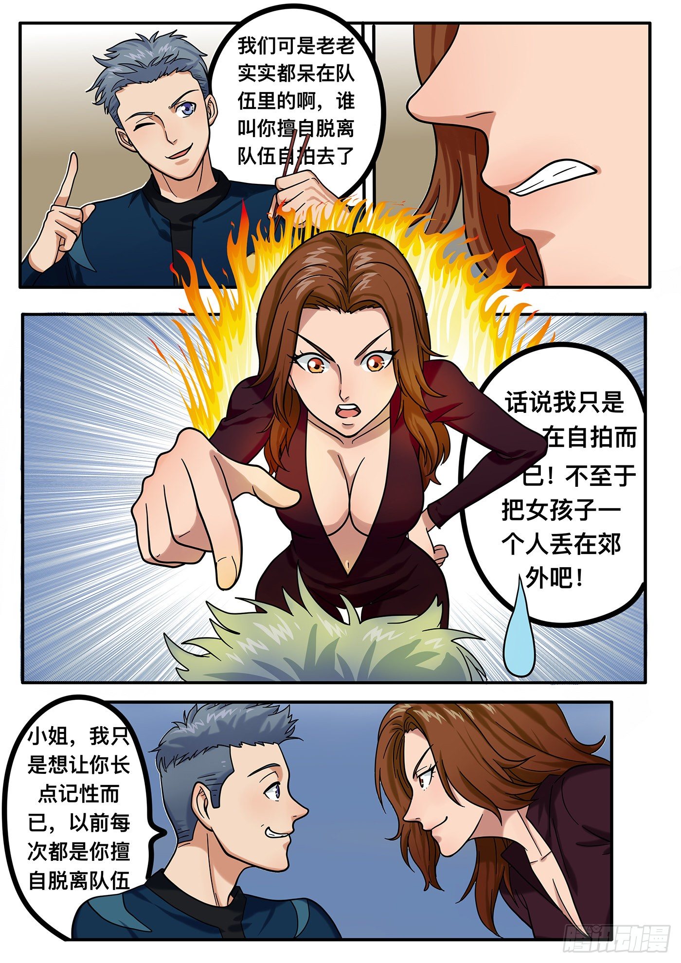 《铁骑联盟》第七章 第1页