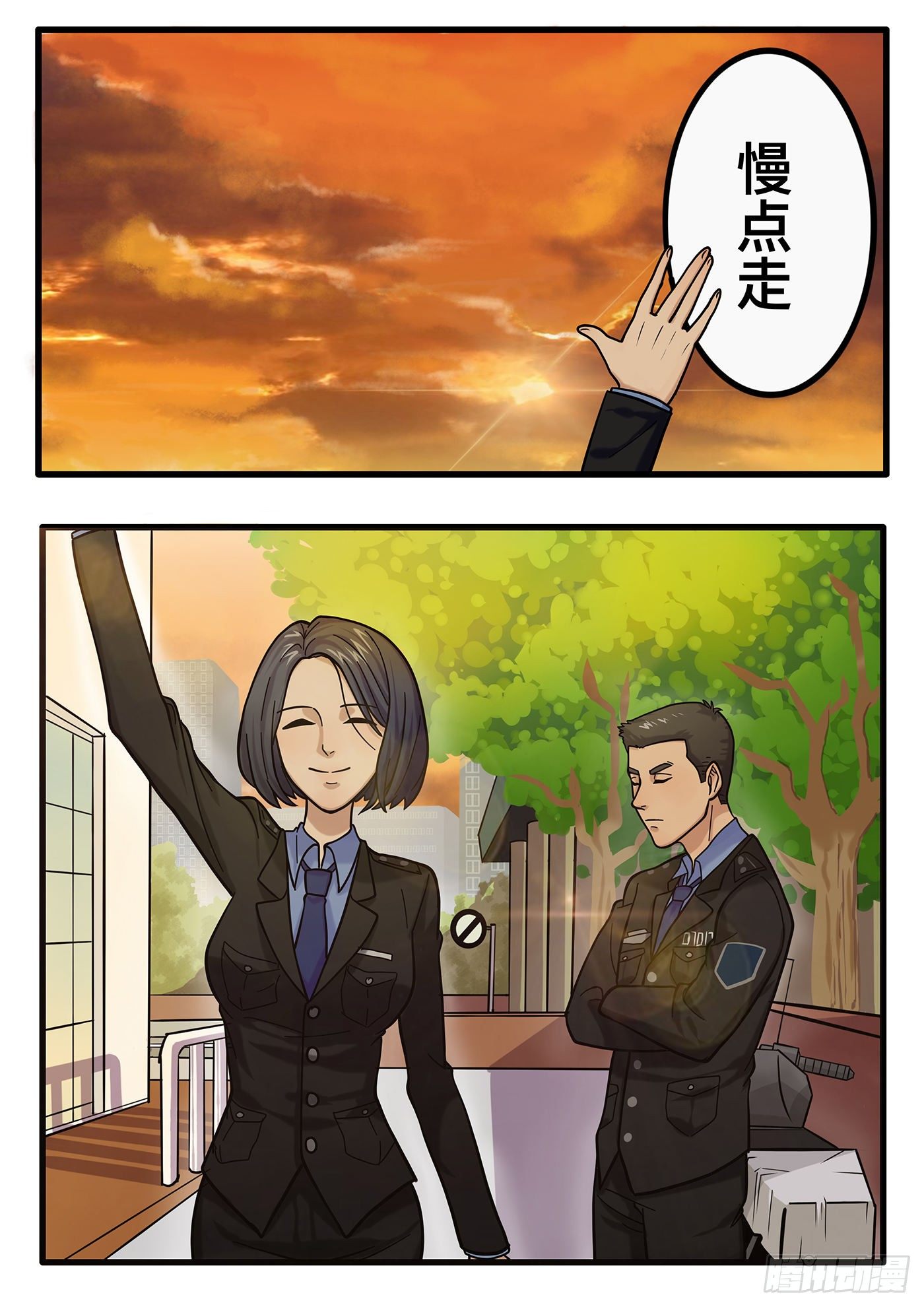 《铁骑联盟》第七章 第5页