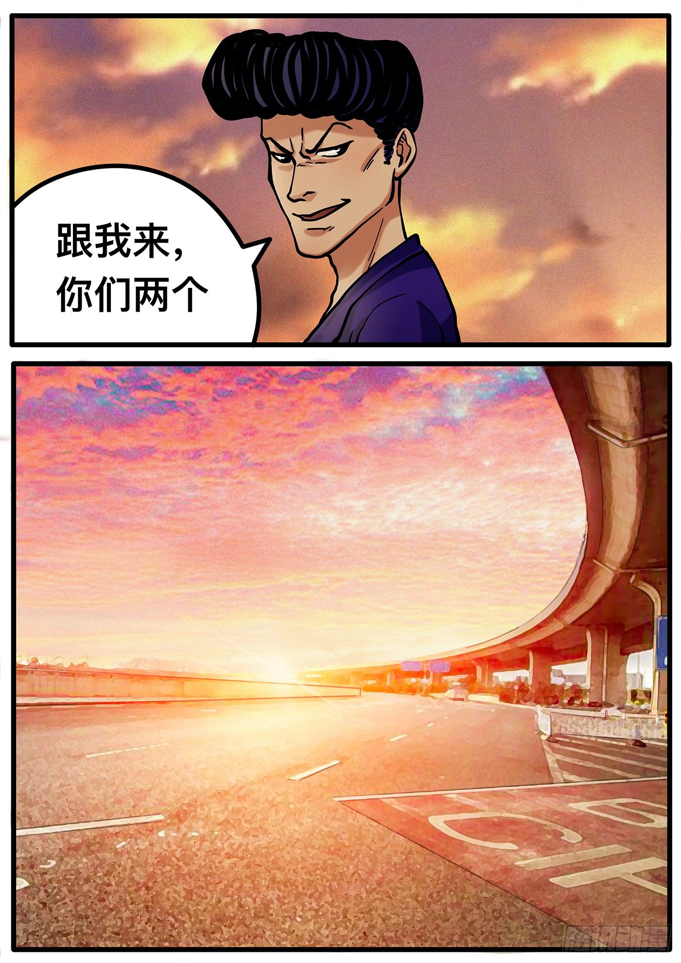 《铁骑联盟》第十二章 第5页