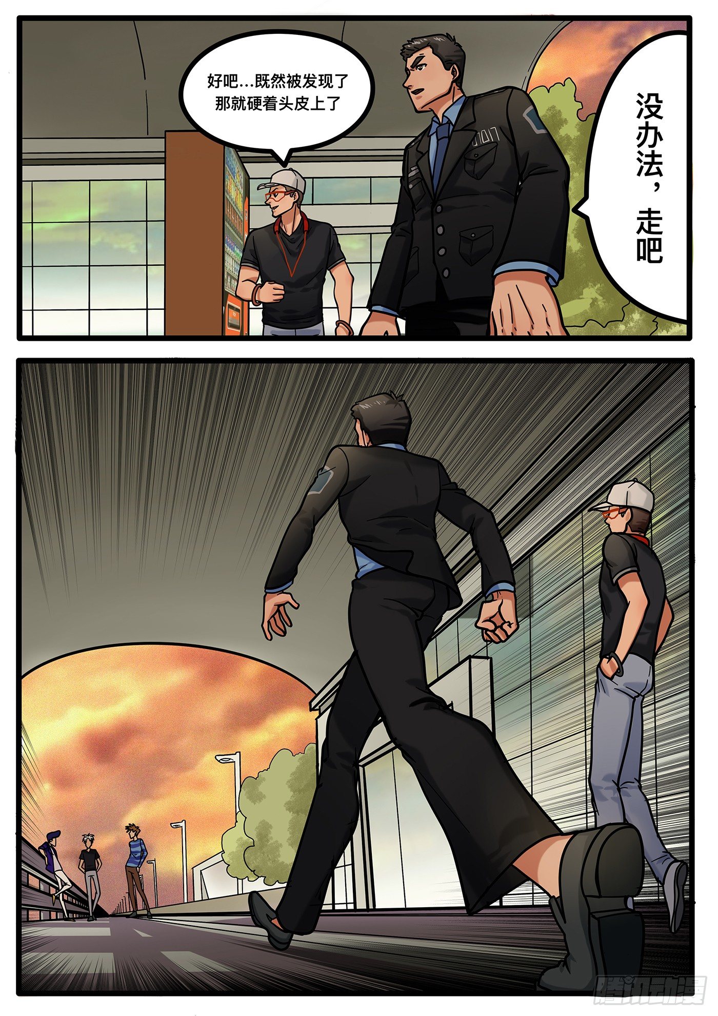 《铁骑联盟》第十一章 第1页